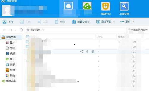 娱乐吃瓜爆料娱乐圈百度网盘,吃瓜群众揭秘百度网盘风云